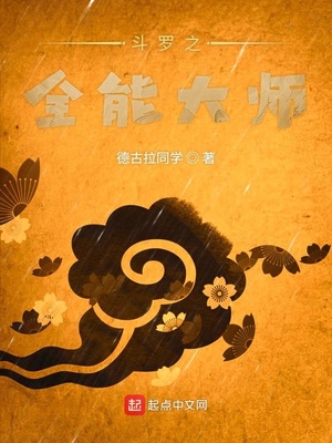 将军好大太满了